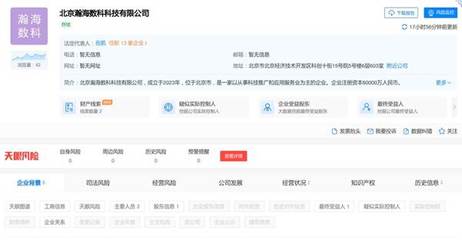 小米金融在京成立科技公司，注冊資本6億元重點布局計算機軟硬件批發