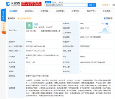 阿里巴巴成立新科技公司，注冊(cè)資本5億元專注軟硬件批發(fā)