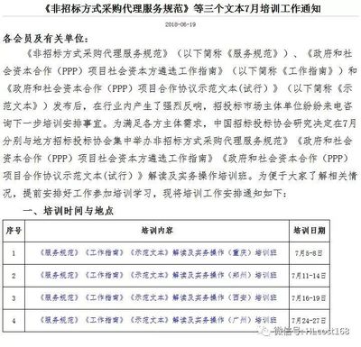 行業規范化新節點 《非招標方式采購代理服務規范》等三份指導文件正式發布