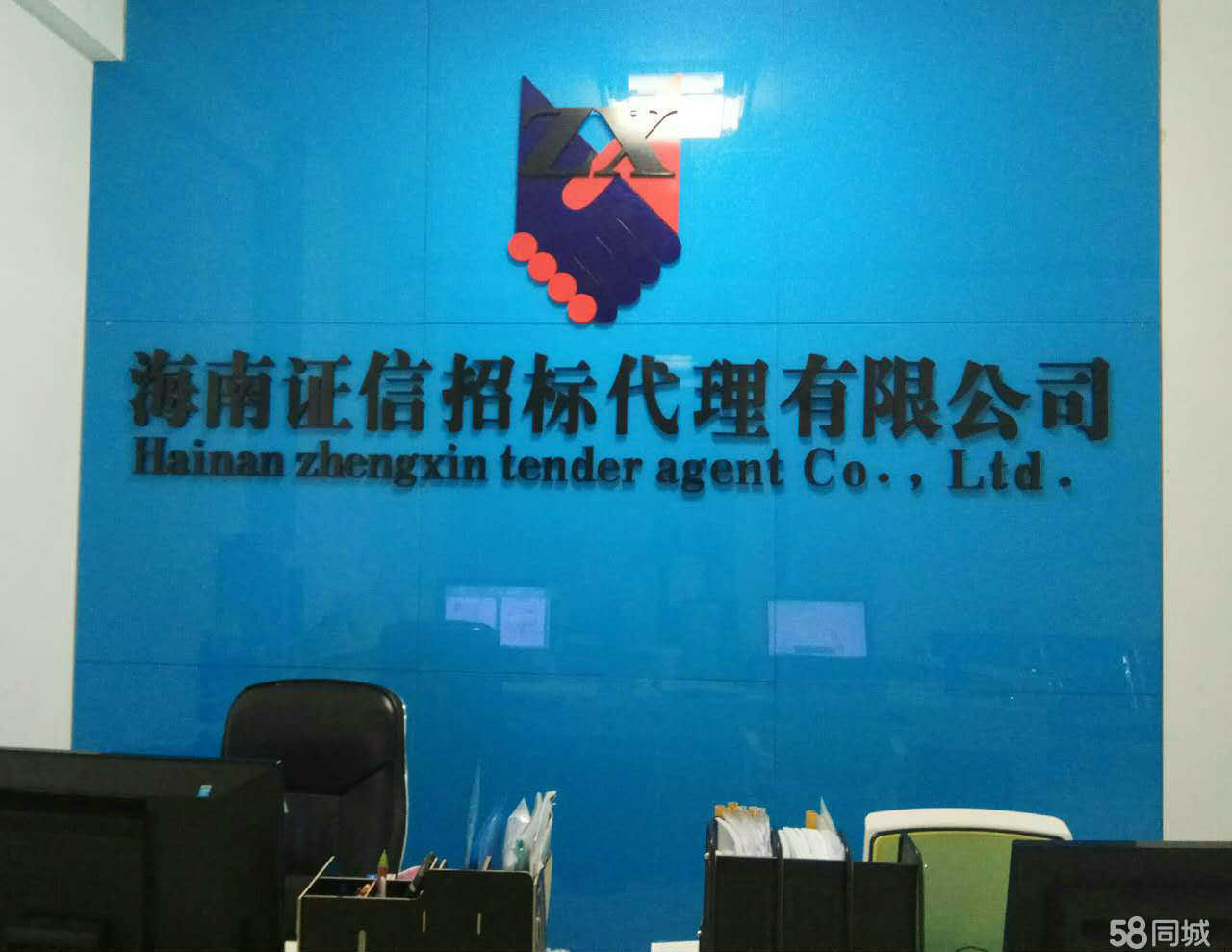 海南證信招標代理 專業招投標代理服務的領航者