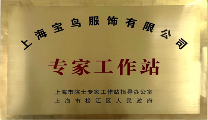 點金勝手·寶鳥服飾招投標代理 專業護航激蕩商海