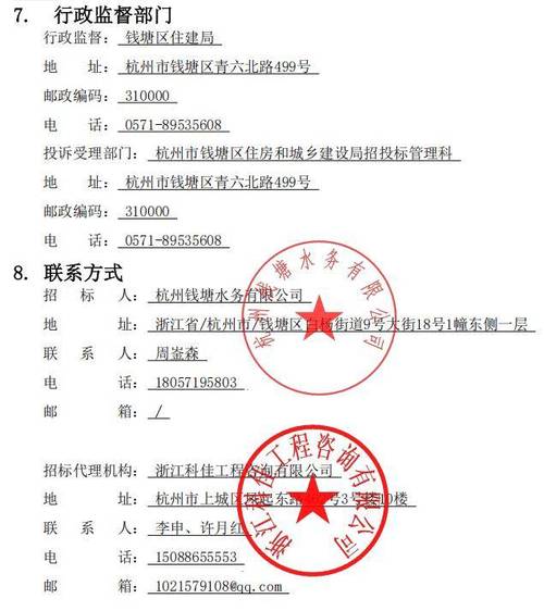 杭州臨江化工園區(qū)污水廠設(shè)備安裝項目招標(biāo)